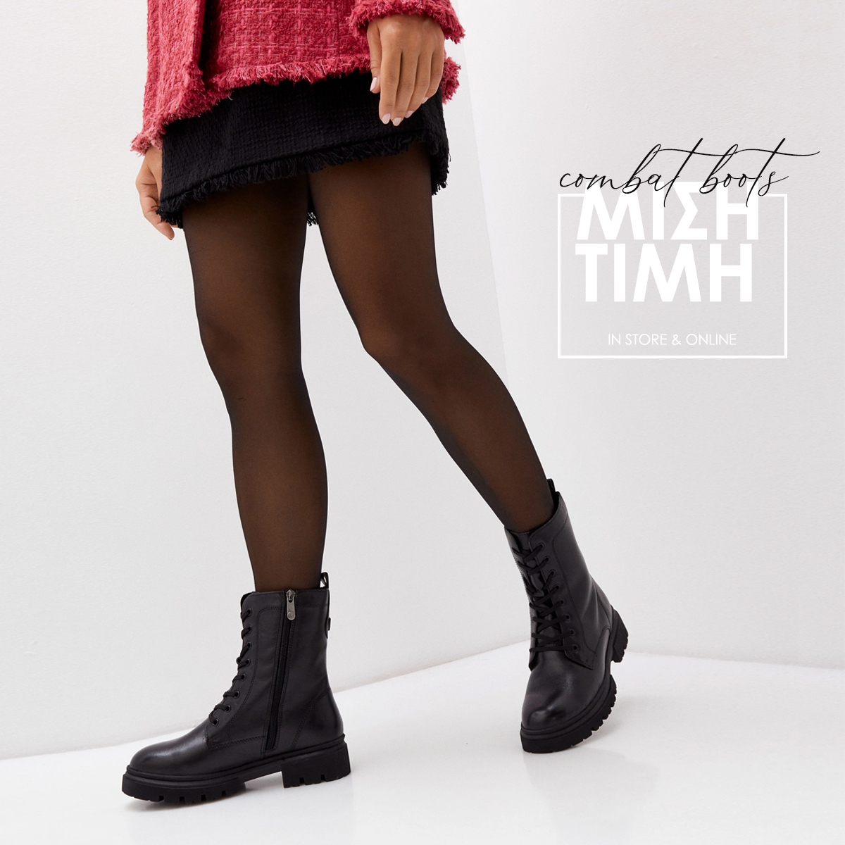 💥 Μ Ι Σ Η Τ Ι Μ Η 💥
#combatboots 
__________________________
Αγορές σε Επώνυμα brands
ONLINE στο kalista.gr 🛍
ΔΩΡΕΑΝ ΜΕΤΑΦΟΡΙΚΑ ΓΙΑ ΑΓΟΡΕΣ ΑΝΩ ΤΩΝ 50€ 📦
Για παραγγελίες ή πληροφορίες:
☎️ Κάλεσε: 210 4971 113