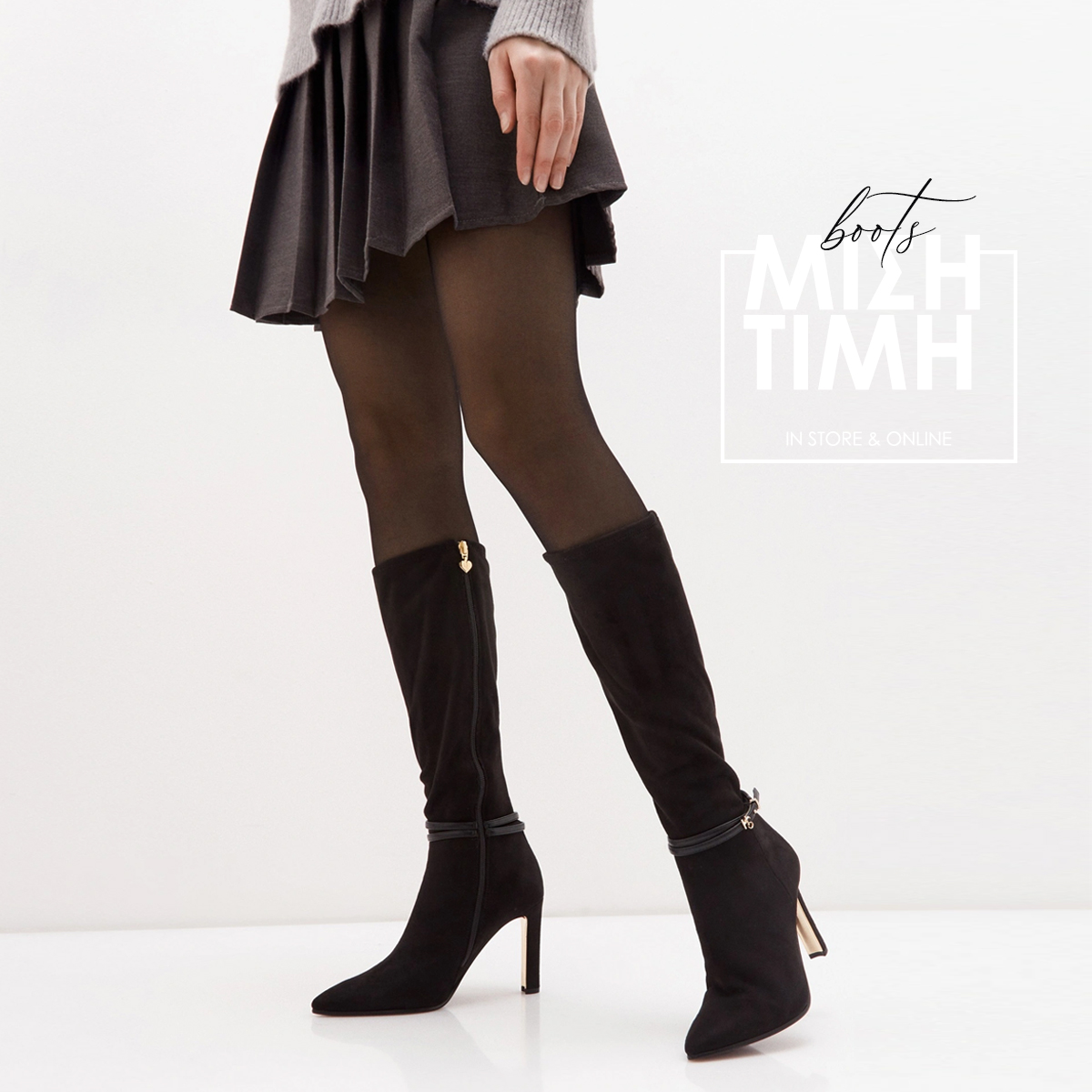 💥 Μ Ι Σ Η Τ Ι Μ Η 💥
#boots 
__________________________
Αγορές σε Επώνυμα brands
ONLINE στο kalista.gr 🛍
ΔΩΡΕΑΝ ΜΕΤΑΦΟΡΙΚΑ ΓΙΑ ΑΓΟΡΕΣ ΑΝΩ ΤΩΝ 50€ 📦
Για παραγγελίες ή πληροφορίες:
☎️ Κάλεσε: 210 4971 113