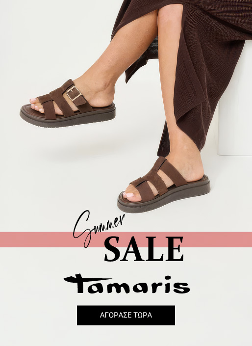 tamaris